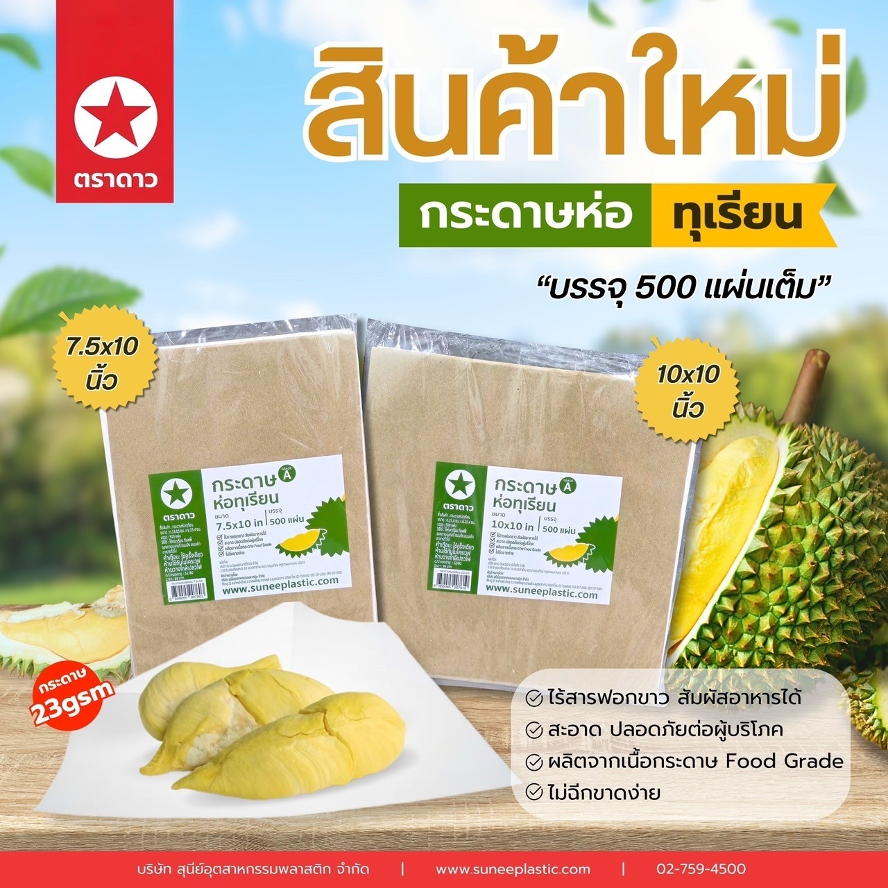 line album รูปภาพสินค้าตราดาว 250227 1