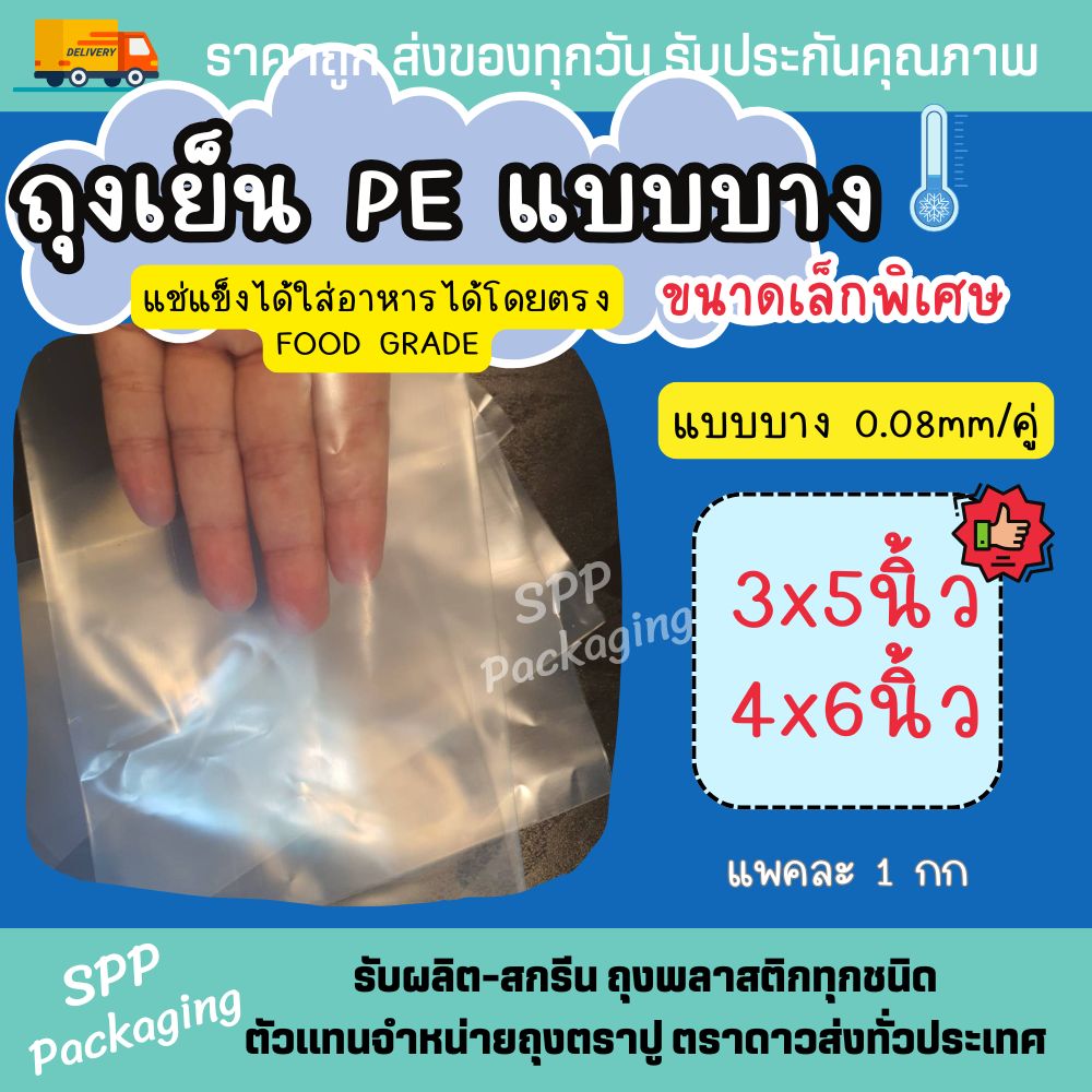 peบาง เล้ก (1) copy