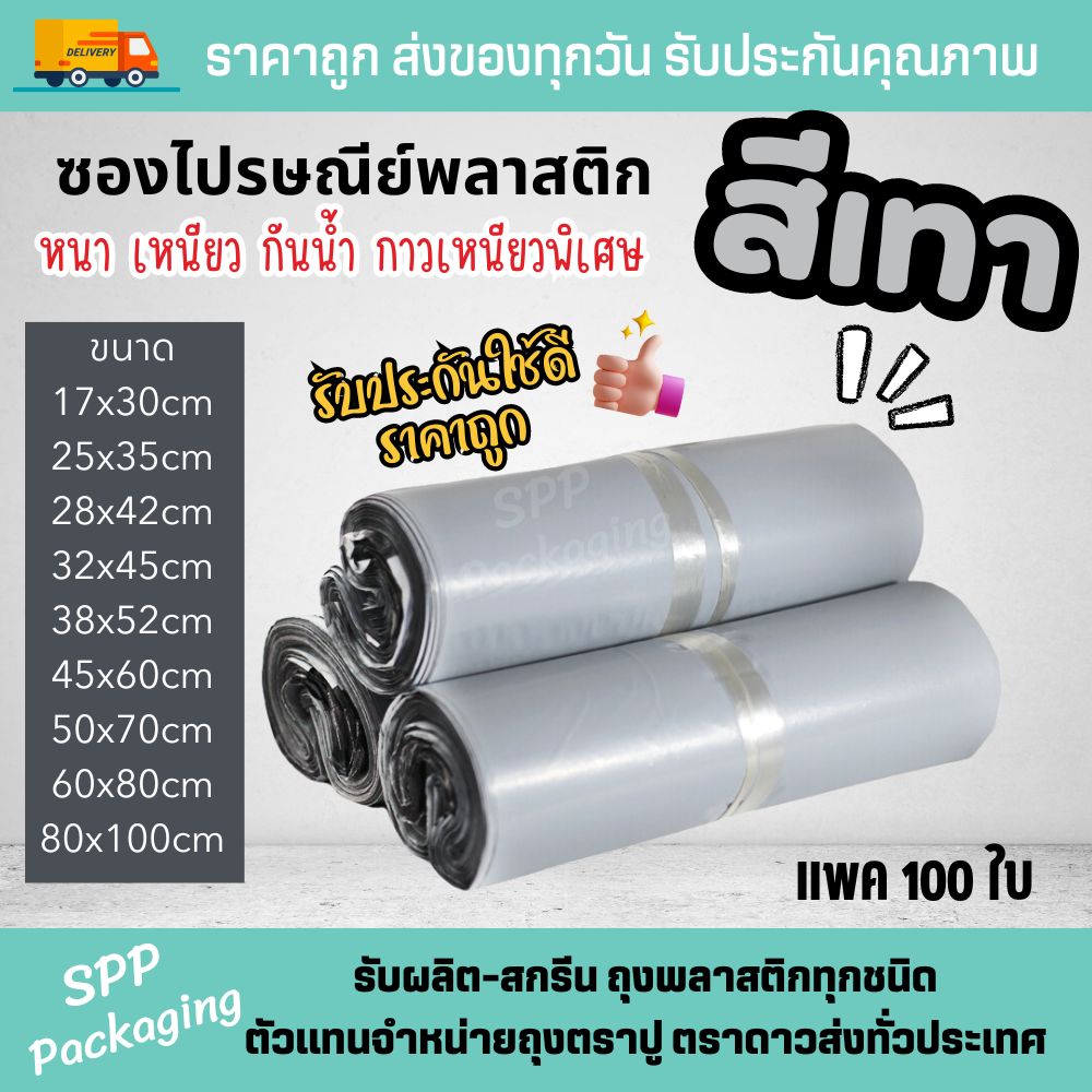 ซองไปรษณีย์ (1)