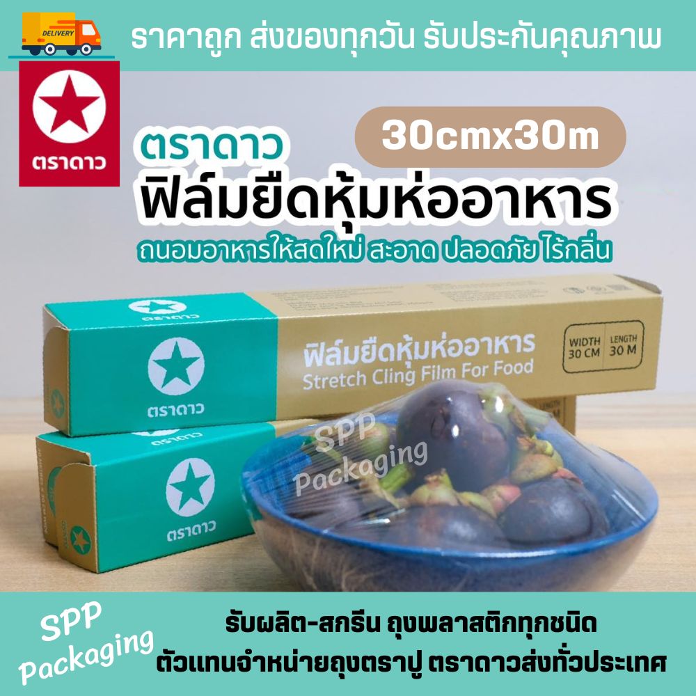 ฟิมม้วนเล็ก ตราดาว (2)