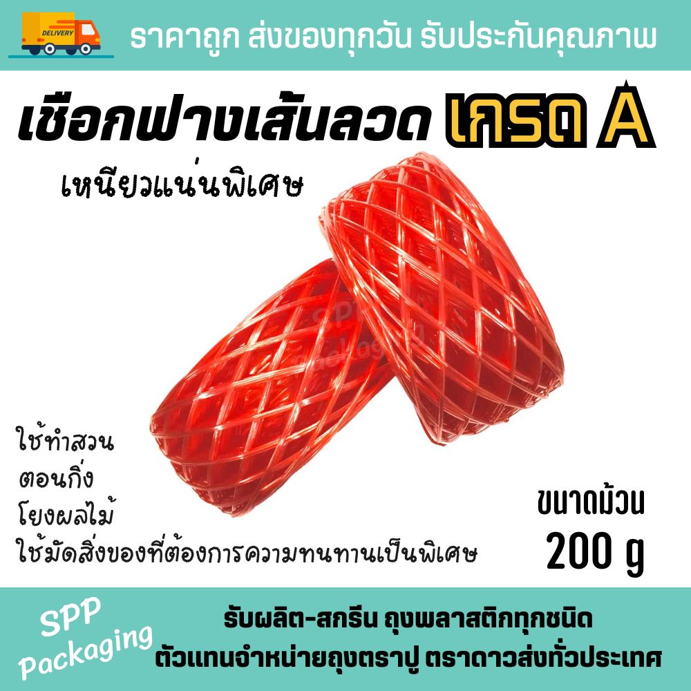 เชือกฟางเส้นลวด (1)